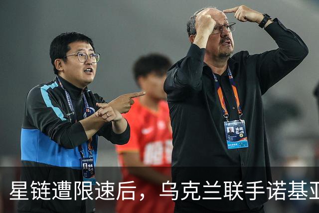 星链遭限速后，乌克兰联手诺基亚，要建自己的卫星通信网